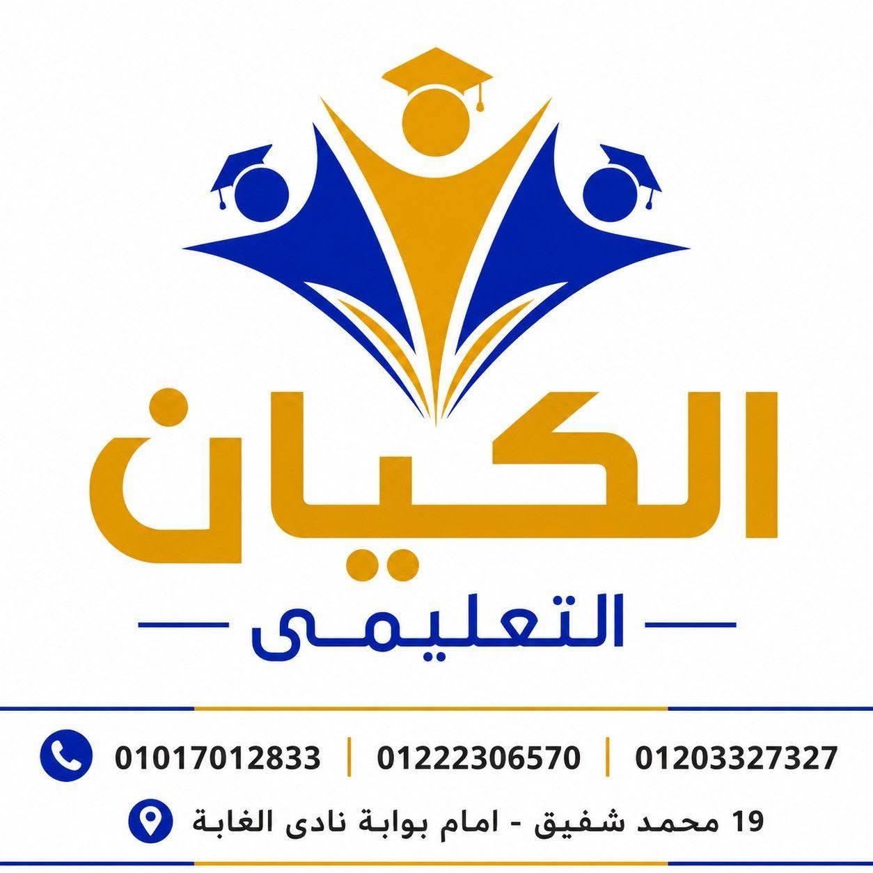 سنتر الكيان